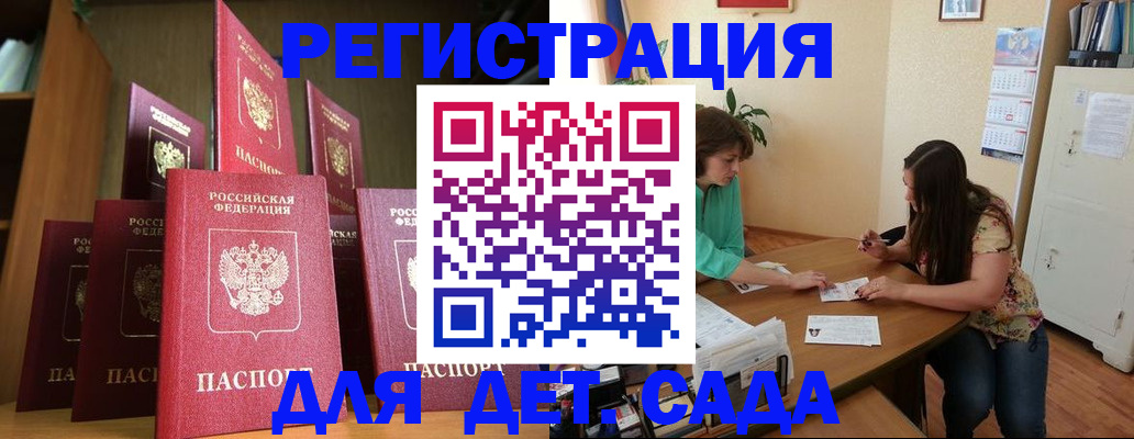 прописка поиск в Горняке